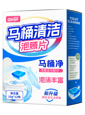 马桶泡腾片清洁强力碱清洁剂清香型除臭去污去黄洁厕灵去异味留香