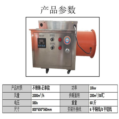 爆品产工业恒温电暖风机养殖场大功率取暖温室大棚升温烘干设备品