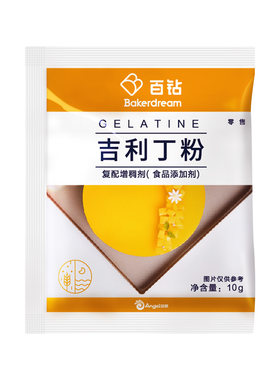 百钻明胶烘焙原料家庭装吉利丁粉
