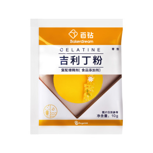 百钻吉利丁粉食用家用明胶粉布丁果冻粉慕斯蛋糕专用商用烘焙材料