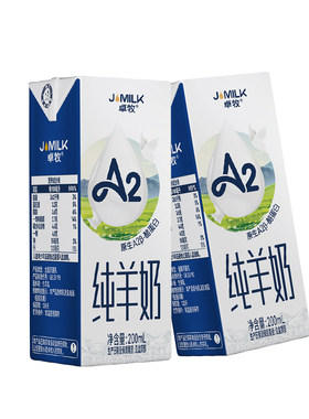 卓牧A2高钙纯羊奶2盒装