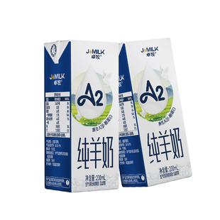 卓牧A2纯羊奶2盒装