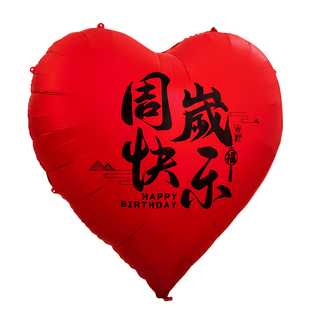 宝宝一周岁生日布置满月百天超大爱心铝膜气球装饰拍照道具氛围感