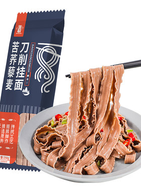 苦荞藜麦刀削面宽面条糖友主食