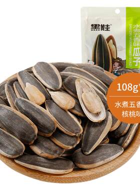 黑娃水煮五香核桃味108g安徽瓜子