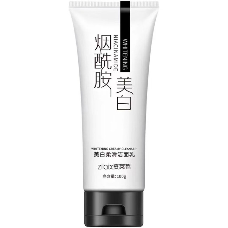 资莱皙烟酰胺美白淡斑洗面奶控油