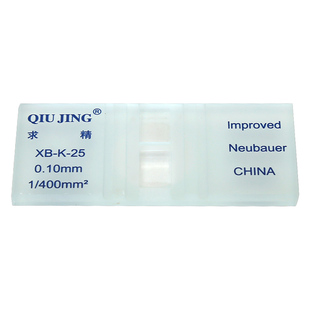 上海求精 血球计数板白红细胞血细胞计数板 生物实验室细胞计数板