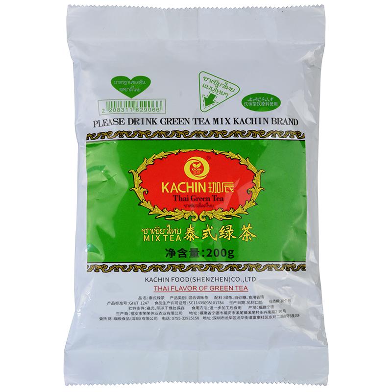 无色素泰式绿茶叶200g 奶茶店手打原谅柠檬茶商用袋装泰绿国产碎