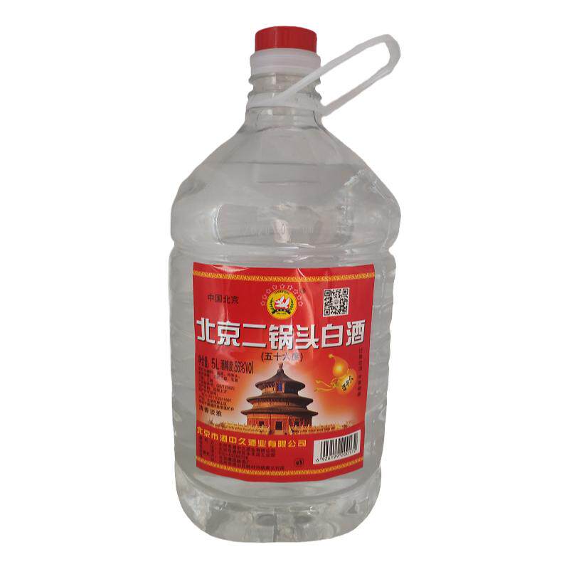 北京泡杨梅约56度42度二锅头酒