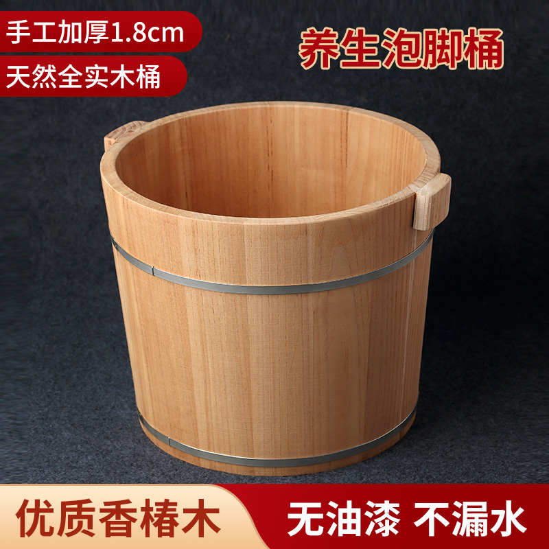 香椿木实木泡脚桶加厚足浴桶家用过小腿原木无油漆泡脚木桶洗脚盆