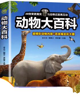 海洋科普类课外阅读动物大百科
