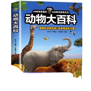 全套6册开本彩图儿童大百科全书海洋恐龙昆虫动物武器百科全书少儿读物小学生课外阅读书籍高清神奇大自然人类知识探索科学王国