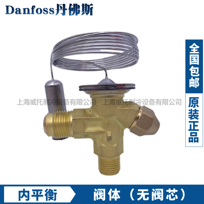 膨胀阀T2-TE2内-外平衡R22-404A-134a制冰机冷库冰柜膨胀阀