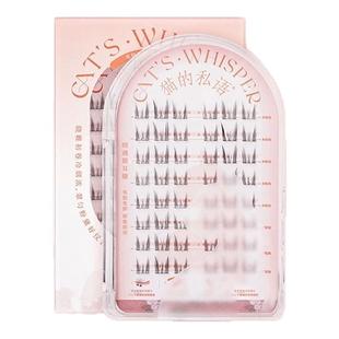 猫的私语免胶假睫毛分段自粘懒人新手仿真女团韶光睫猫耳睫