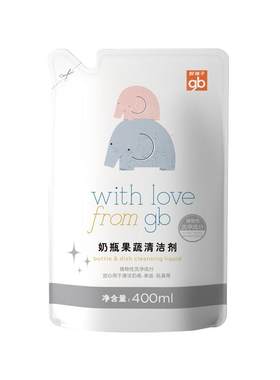 好孩子奶瓶果蔬清洁剂400ml