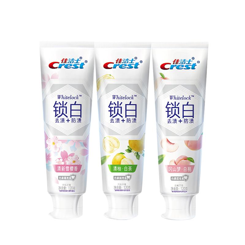 佳洁士锁白牙膏120g*2支清凉薄荷3d炫白牙膏口气清新樱花香白桃味