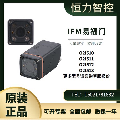 议价德国IFM易福门读码器O2I510O2I511O2I512O2I513条码二维码