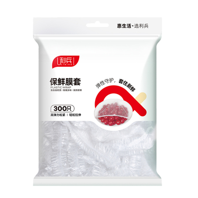 利兵42cm加大保鲜膜套罩食品级