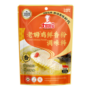 大厨四宝老母鸡鲜香粉增香回味粉商用鸡粉老姆鸡调味料浓缩鲜香粉