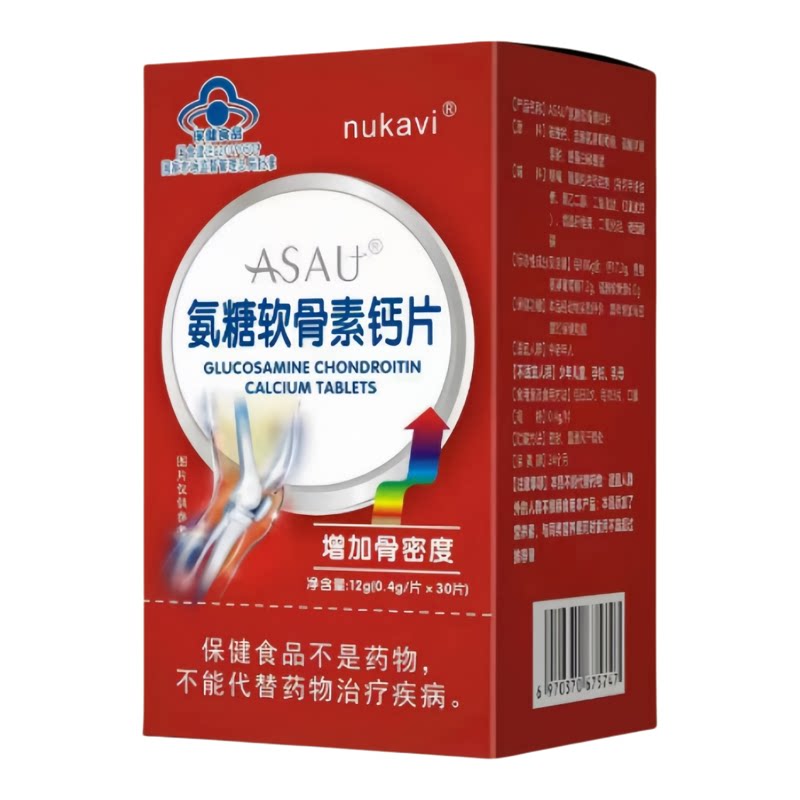氨糖软骨素钙片中老年成人护膝盖疼关节抽筋高钙骨胶原加补钙片
