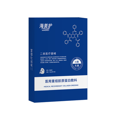 II类械字号重组胶原蛋白海美护