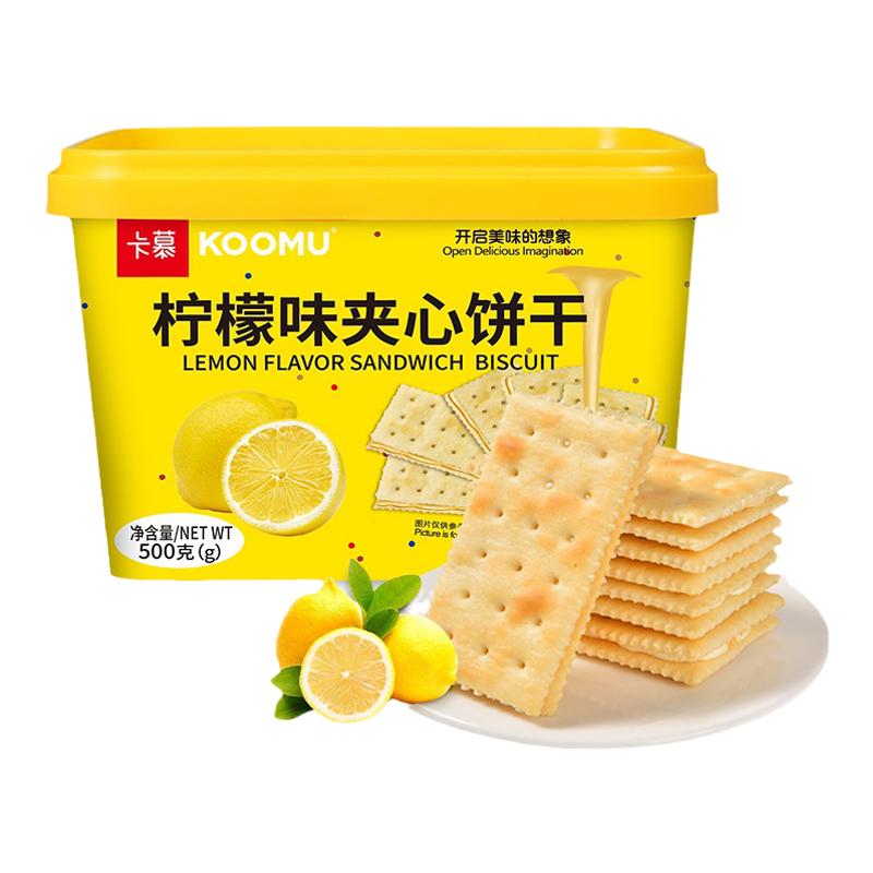 桶装卡慕乳酪夹心饼干500g