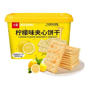 桶装卡慕乳酪夹心饼干礼盒年货大礼包广州苏打饼干休闲办公零食