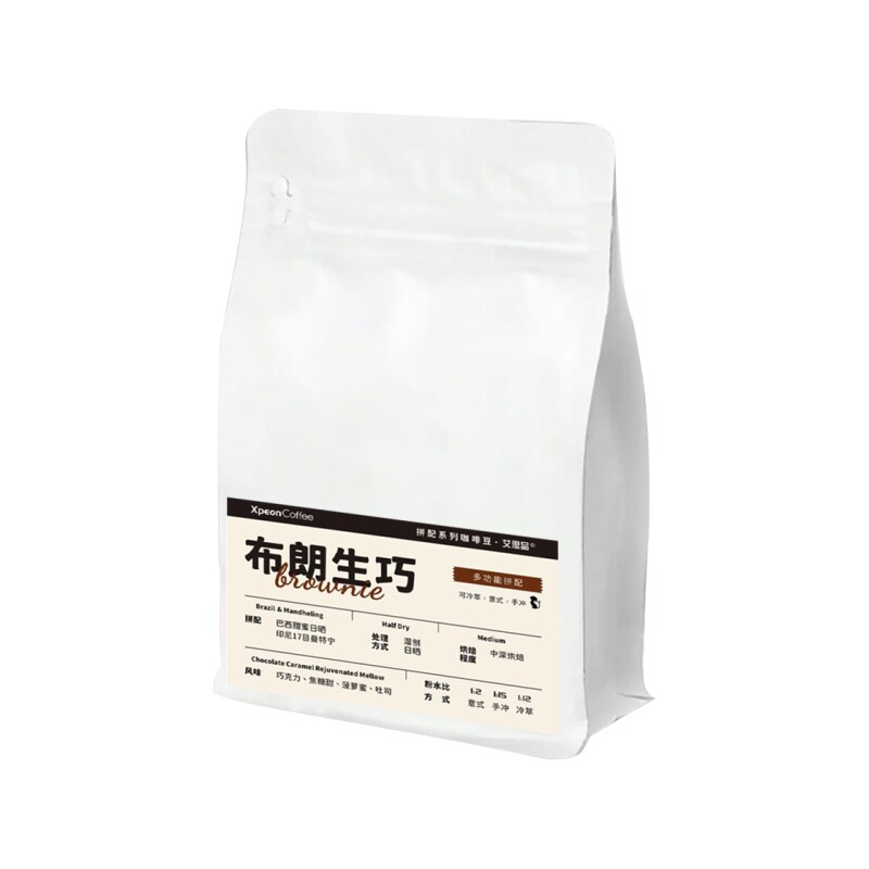 艾思品 布朗生巧曼特宁巴西咖啡豆冷萃意式手冲中深烘焙227g454g