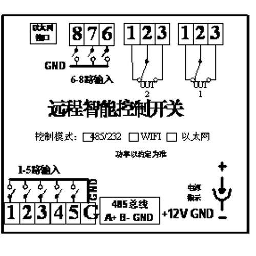 485单路 2路继电器开关 智能控制板 2路双路网络开关 扩展16-32路