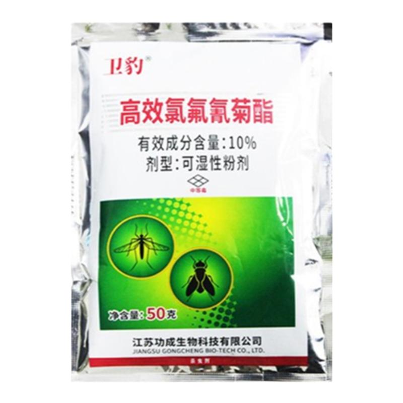 养殖场室外强力灭蝇蚊药