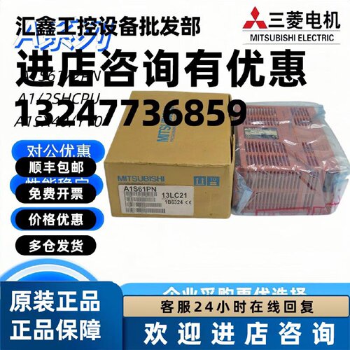议价质保两年PLC模块 A1S61PN 62 63P A1S35B 38 65 68 55B A1S62