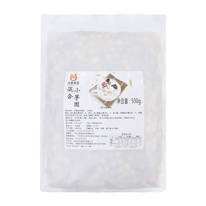 三色小芋圆纯手工常温商用整箱西米露水果捞珍珠奶茶店用烘焙小料