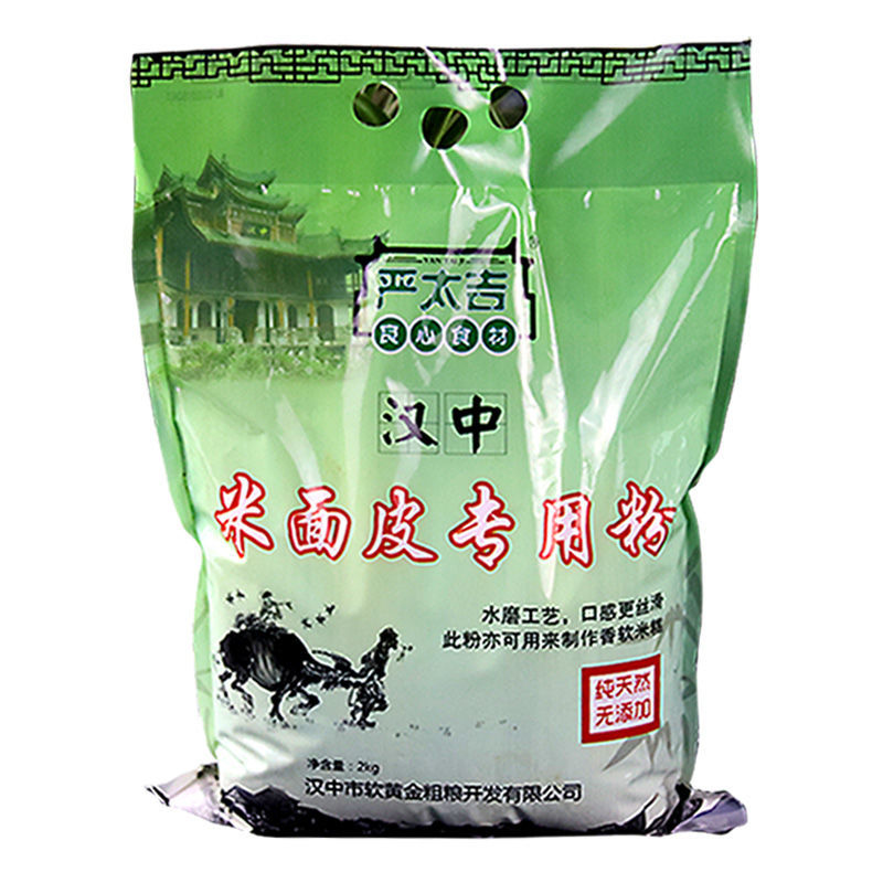 汉中米皮专用粉家用正宗陕西凉皮粉面皮粉米糕肠粉专用水磨粉4斤