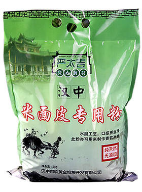 汉中米皮粉陕西凉皮肠粉专用粉