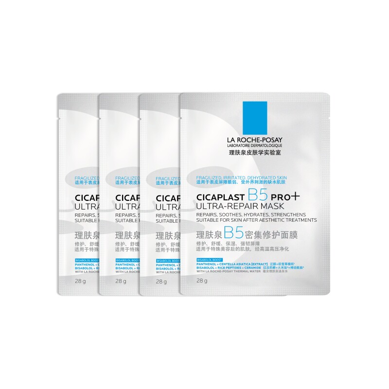 【百补】理肤泉B5面膜PRO+水杨酸黑膜修护补水舒缓敏感肌控油V