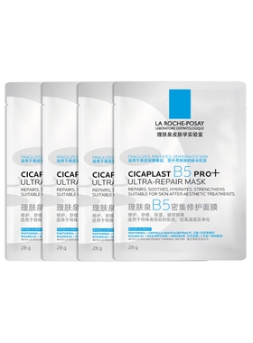理肤泉B5面膜pro+1片抗热损