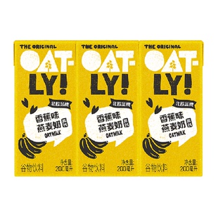 OATLY噢麦力香蕉燕麦奶200ML*3儿童营养早餐奶植物蛋白饮料