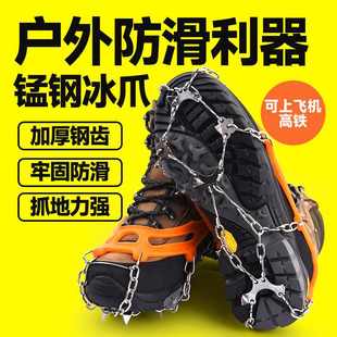 链路面防摔防滑鞋 鞋 套雪爪 钉冰抓 8齿冰爪户外成人男女登山雪地鞋