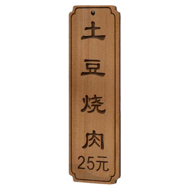 复古实木菜牌定制饭店创意木质价格牌点菜木牌刻字木制菜单定做