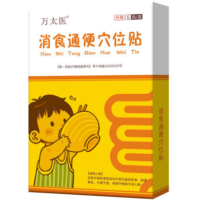 通便消食穴位贴小儿消积食万太医