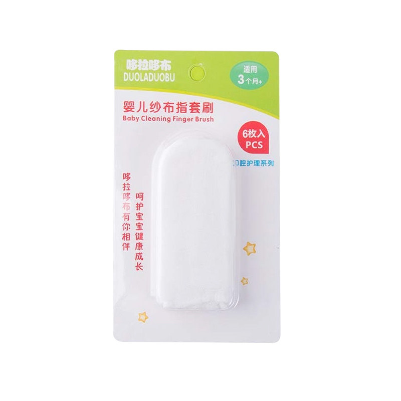 婴儿洗牙纱布手指套牙刷口腔清洁婴幼儿0-4岁乳牙0-6个月宝宝漱口