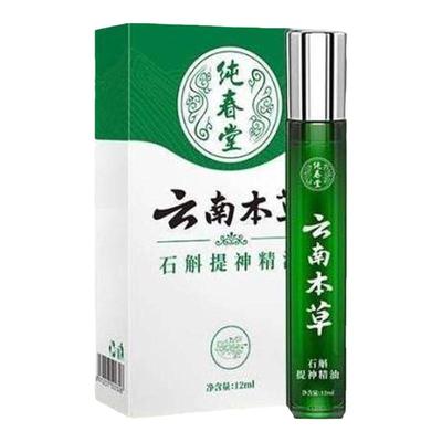 云南本草石斛提神精油清醒大脑上课开车防困熬夜犯困薄荷清凉