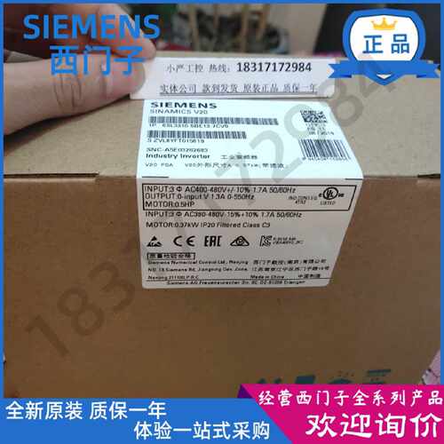 议价6SL3210-5BE13-7CV0西门子V20 3AC 380V变频器6SL32105BE137C