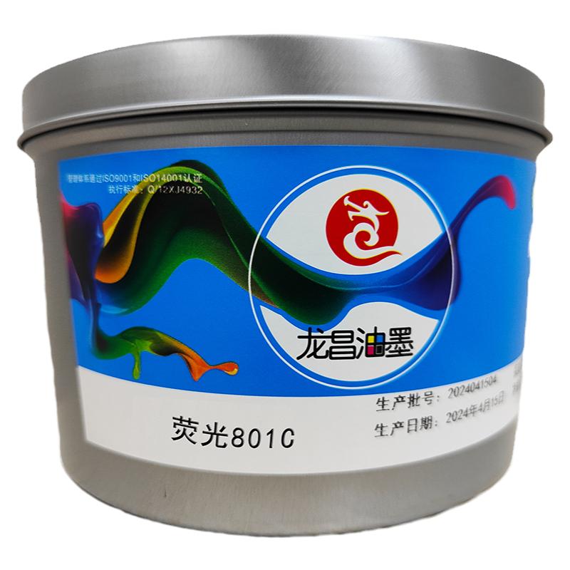 胶印印刷荧光油墨环保