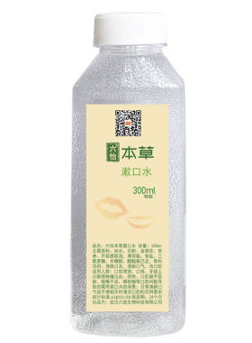 孕产妇口腔上火六怡本草漱口水
