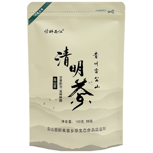 2025新茶上市贵州雷公山清明茶高山云雾绿茶雷山浓香茶叶特级100g
