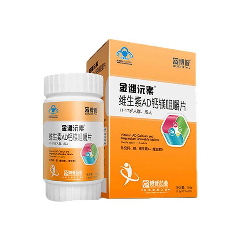 青少年长高个大长腿钙片快速补钙