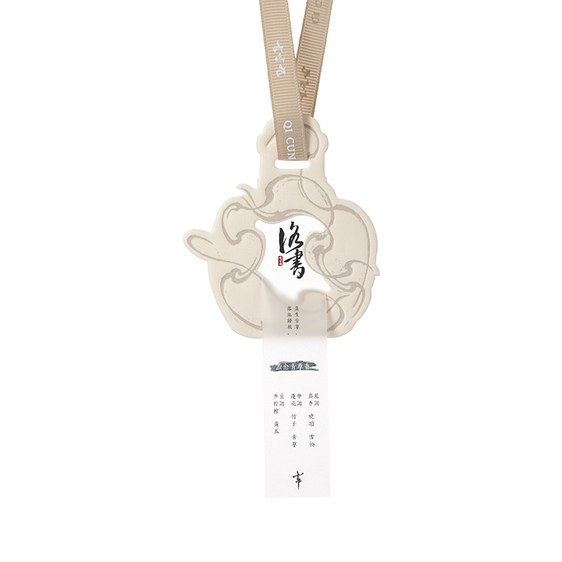 七寸九源炁香卡车载香薰洛书蓬莱直播