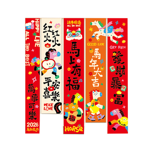 新年春节装饰挂布条幅卡通福字招财喜庆壁饰商场店铺氛围感布置