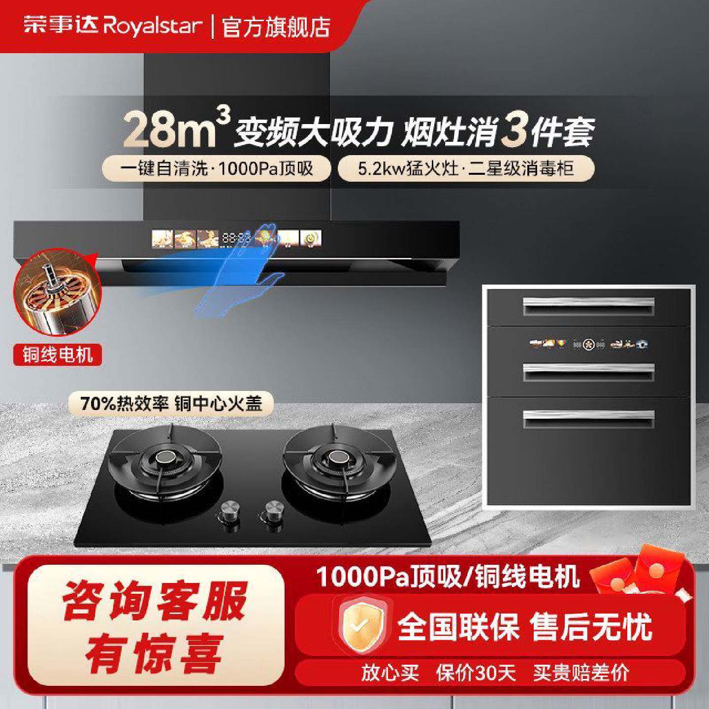 荣事达欧式抽油烟机燃气灶消毒柜套餐厨房家用大吸力新款烟灶消
